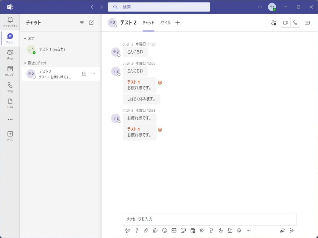 Teams_クラシックモード1