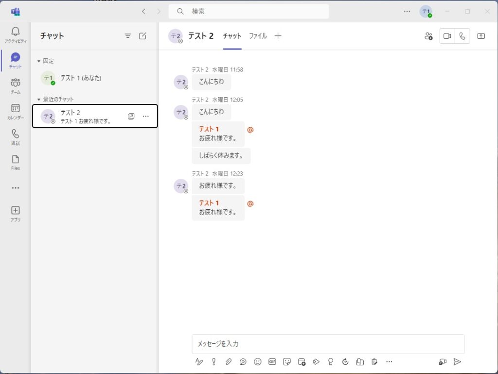 Teams_ライトモード1