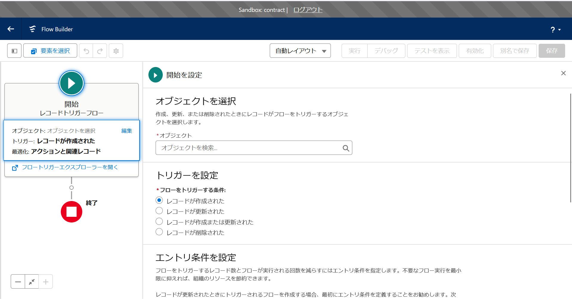 開始要素サムネイル